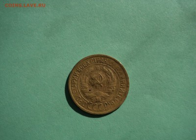 1 копейка 1932 оценка - DSC07480.JPG