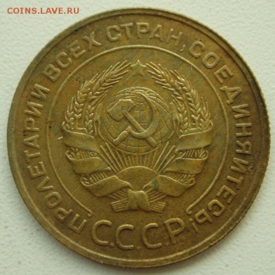 5 копеек 1926 и 1932___хорошие________21.09__22.00 - DSC07269.JPG