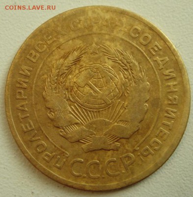 5 копеек 1926 и 1932___хорошие________21.09__22.00 - DSC07259.JPG