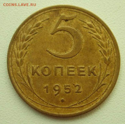 5 копеек 1946 и 1952____отличные_______21.09__22.00 - DSC07288.JPG