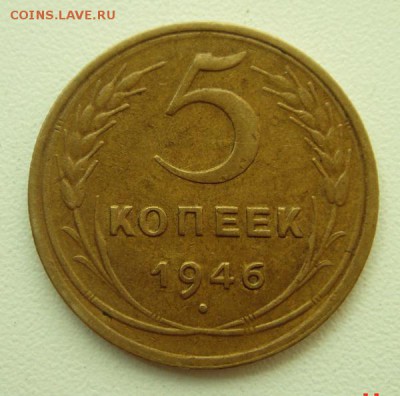 5 копеек 1946 и 1952____отличные_______21.09__22.00 - DSC07280.JPG