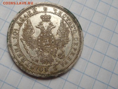 полтина 1854 год - DSC02785.JPG