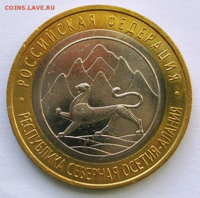 10 рублей Осетия с гуртом от Сочи (до 19-09-2014 в 22:00) - 101_0012.JPG