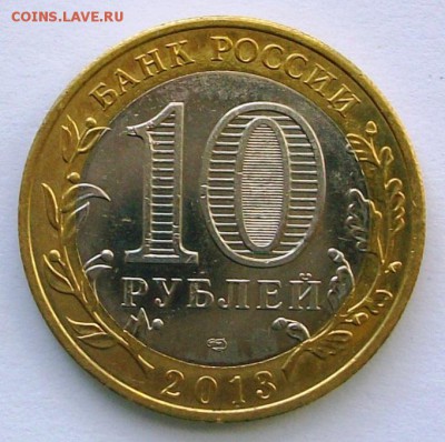 10 рублей Осетия с гуртом от Сочи (до 19-09-2014 в 22:00) - 101_0013.JPG