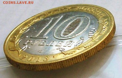 10 рублей Осетия с гуртом от Сочи (до 19-09-2014 в 22:00) - 101_0019.JPG