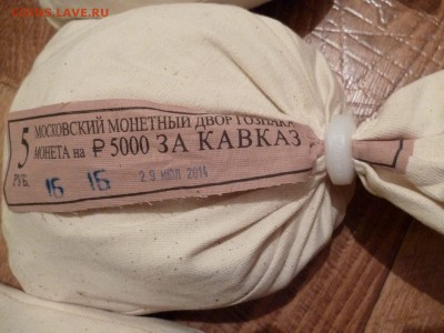 5 рублей - Кавказ. 1000 шт. - товар 4412 (Копировать)