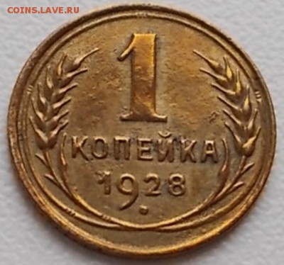 1к.1928г. - DSCN1306.JPG