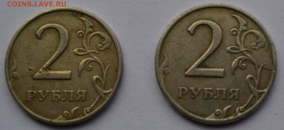 2 рубля 97 и 98 брак или нет?и раскольчики - DSC_0602.JPG