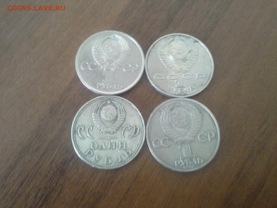 4 юбилейных рубля ссср - 20140916_113126