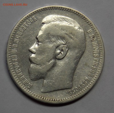 1 рубль 1898 * до 18.09 - монеты 041