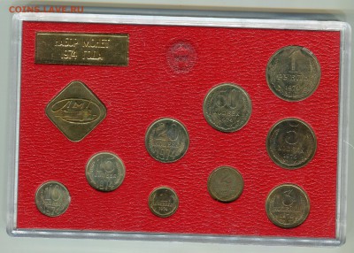 Годовой набор ГБ СССР 1974, до 21.09.2014 в 22-00 Мск - Сканирование__181