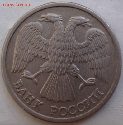 10 рублей 1993 ЛМД,расколы,предпродажная оценка - DSC04849.JPG