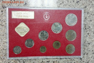 Набор 1974, с редкой 20-кой, до 21.09.2014 в 22-00 Мск - $_57 (45).JPG