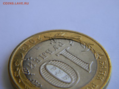 10 рублей 2013г. "Алания". Брак или нет? - DSCN3951.JPG