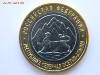 10 рублей 2013г. "Алания". Брак или нет? - DSCN3949.JPG