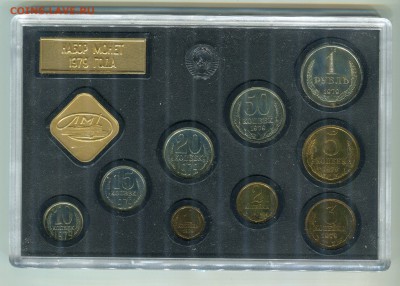 Годовой набор ГБ СССР 1979, до 21.09.2014 в 22-00 Мск - Сканирование__189