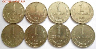 1 рубль годовики 1961-1990 8 шт. разные до 19.09 - DSCN2413.JPG