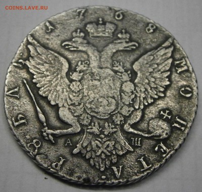 1 руб. 1768 СПБ АШ до 17.09 в 22-00 по МСК (1 день!) - P9150003.JPG