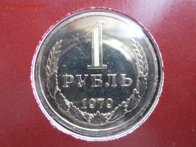 Набор 1979, до 21.09.2014 в 22-00, 1 рубль Ф-30 - P9160370.JPG