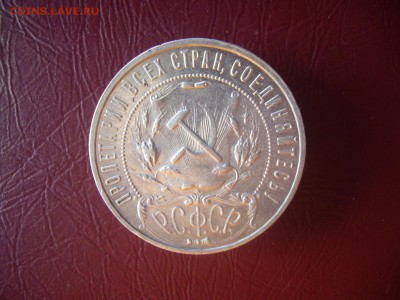 Рубль 1921 полуточка хороший до 20 субботы - 1966518.JPG