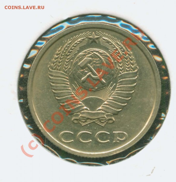 20 копеек 1991 год , без буквы. - 20