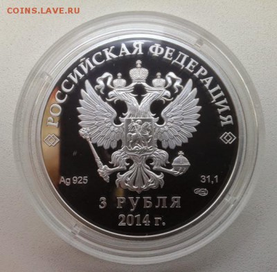 3 РУБЛЯ СОЧИ 2014г. .КЕРЛИНГ. В КОРОБКЕ до18.09 в 22.30 - 3ZpMQ3FiwpfaqZIZ36QnVjzHQS_t0ezBuH-KHsD03Xc=w574-h564-no