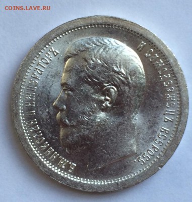 50 копеек (А.Г) 1895 и 1896 (А.Г), оценка - 96-2