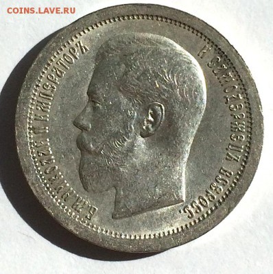 50 копеек (А.Г) 1895 и 1896 (А.Г), оценка - 95-3