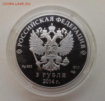 3 РУБЛЯ СОЧИ 2014г. ДВОЕБОРЬЕ В КОРОБКЕ до18.09 в 22.30 - eVAs1mw-MpiDRLZ8DJlqoP86bhTY5XsGQhHnZpb64sc=w590-h564-no
