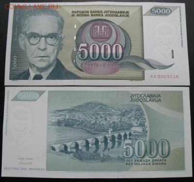 Боны, пресс, разные страны. - 1992 юг 5000