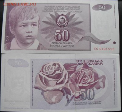 Боны, пресс, разные страны. - б юг 1990 50 мальчик
