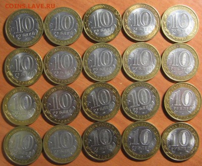 Лот №1 Биметалл 20 монет до 21.09.14 22-00 - Лот 1.JPG