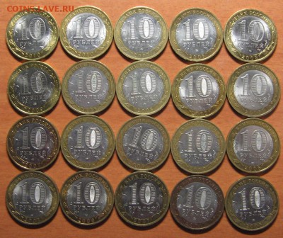 Лот №2 Биметалл 20 монет до 21.09.14 22-00 - Лот2..JPG