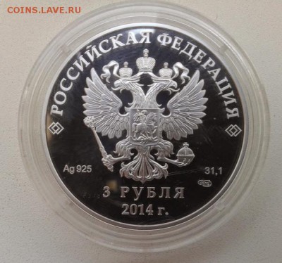 3 РУБЛЯ СОЧИ 2014г. БОБСЛЕЙ В КОРОБКЕ до18.09 в 22.30 - b42bcrWo4Ta_5wFBHsDWmoAMosF0tjGLNkTYH_Z4ZfY=w604-h564-no