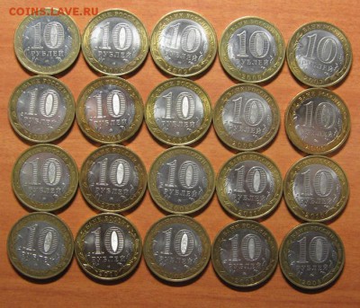 Лот №3 Биметалл 20 монет до 21.09.14 22-00 - ЛОТ3..JPG
