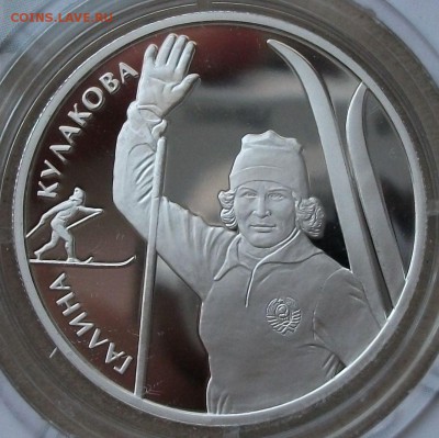 2 рубля 2013 г. Галина Кулакова до 18.09 в 22:00 - DSCF6378.JPG
