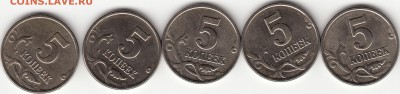 5 коп. 2003 г. без б,б -8 штук. - IMG_0006