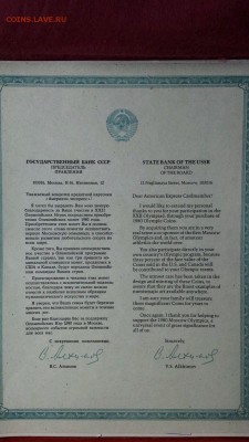 Набор Олимпиада-80, АЦ, книжка, до 21.09.2014 в 22-00 Мск - $_57 (41).JPG