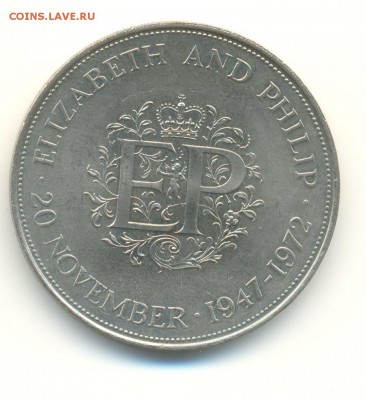 британия 25 нов. пенсов 1972. юбилей свадьбы. до 19.09 22:00 - 3
