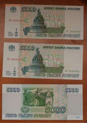 оцените 5р, 10р (мод.01) и без мод и 5000р (95г) и пр...-unc - 5000 [].JPG