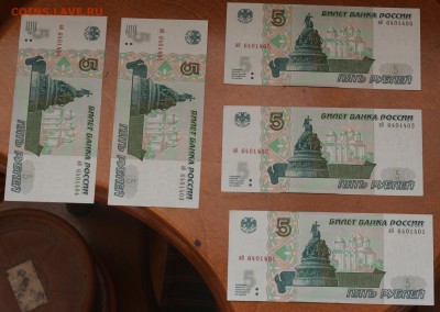 оцените 5р, 10р (мод.01) и без мод и 5000р (95г) и пр...-unc - 5-2.JPG