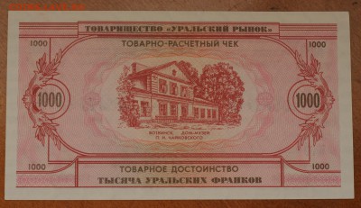 оцените 5р, 10р (мод.01) и без мод и 5000р (95г) и пр...-unc - 002.JPG