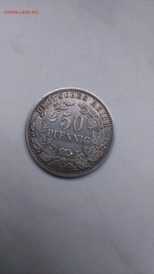Германия 50 пфеннигов 1877 год XF до 18.09 - IMAG0809