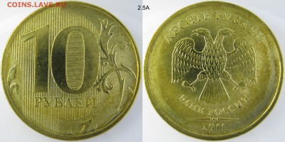 10р. 2011г. М – все 4 разновидности – до 21.09 - IMG_0632 копия