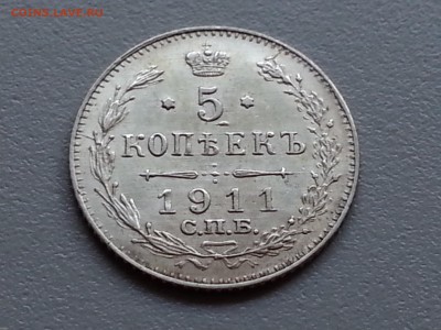 5 Копеек 1911 года Сохран! 21.09.14- 22-00 Время Московское - 20140915_135225