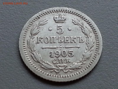 5 Копеек 1905 года 21.09.14- 22-00 Время Московское - 20140915_135256