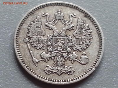 10 Копеек 1861 года СПБ Хорошая! 21.09.14- 22-00 Время Моск. - 20140916_090907