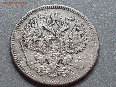 20 Копеек 1873 года СПБ HI  21.09.14- 22-00 Время Московское - 20140916_090939