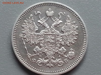 15 Копеек 1861 года СПБ ФБ Отличная 21.09.14- 22-00 Время М. - 20140916_092251