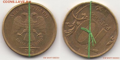 10 Рублей 2012г. поворот где-то 165 градусов. - монета аверс